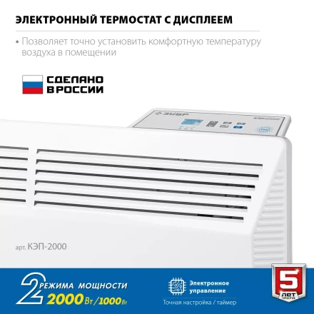ЗУБР ПРО серия 2 кВт, электрический конвектор, Профессионал (КЭП-2000) купить в Нягани