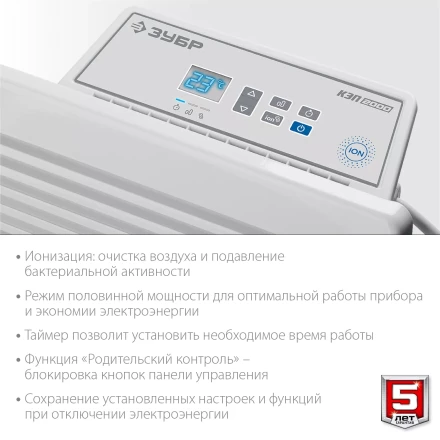 ЗУБР ПРО серия 2 кВт, электрический конвектор, Профессионал (КЭП-2000) купить в Нягани