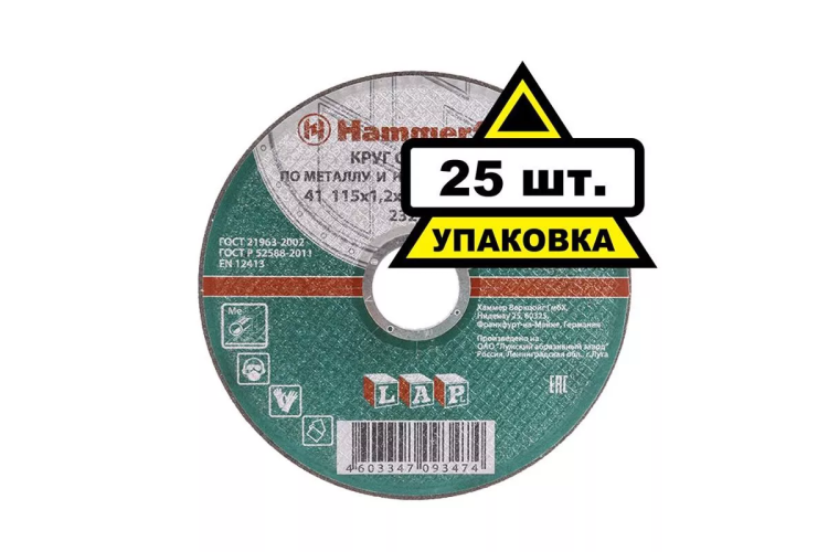 Круг отрезной HAMMER 115х1.2х22 упак. 25 шт. купить в Нягани