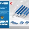ЗУБР Двутавр, 30 х 300 мм, усиленное двутавровое слесарное зубило по металлу, Профессионал (2104-30) купить в Нягани