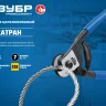 ЗУБР КАТРАН, 200 мм, цельнокованый тросорез, Профессионал (23346) купить в Нягани