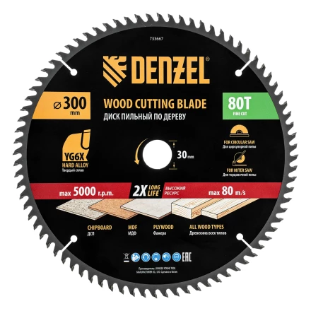 Пильный диск по дереву ф300 х 30 мм, 80 зубьев// Denzel 733667 купить в Нягани