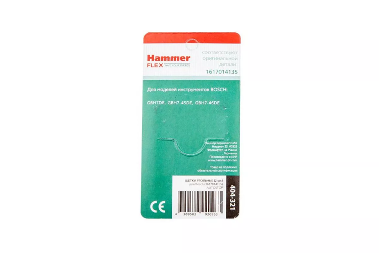 Щетки угольные HAMMER 404-321 Щетки угольные (2 шт.) для Bosch (1617014135) AUTOSTOP купить в Нягани