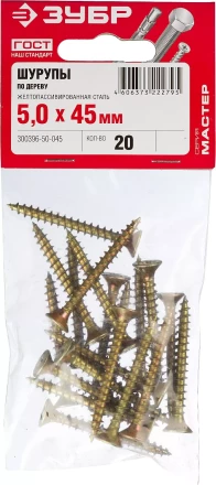 Шурупы ЗУБР &quot;МАСТЕР&quot; по дереву желтопассивированные, 5.0x45мм, 20шт 300396-50-045 купить в Нягани