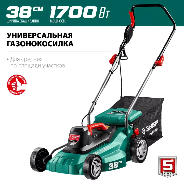 ЗУБР 1700 Вт, ш/с 38 см, сетевая газонокосилка (ГСЦ-38-1700) купить в Нягани