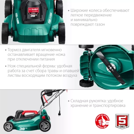 ЗУБР 1700 Вт, ш/с 38 см, сетевая газонокосилка (ГСЦ-38-1700) купить в Нягани
