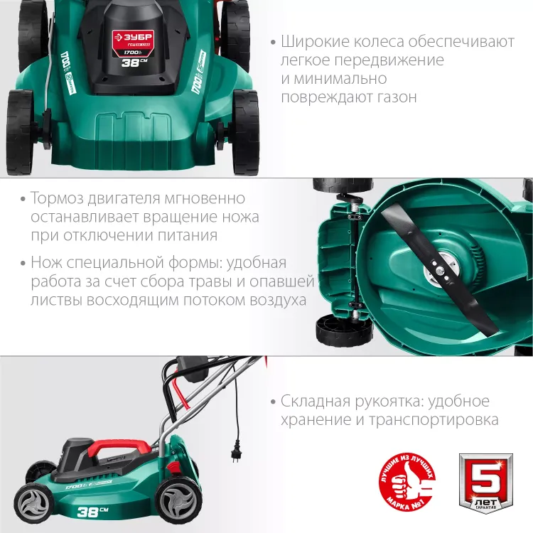 ЗУБР 1700 Вт, ш/с 38 см, сетевая газонокосилка (ГСЦ-38-1700) купить в Нягани