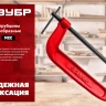 ЗУБР МСС-200, 200 мм, чугунная струбцина (32244-200) купить в Нягани