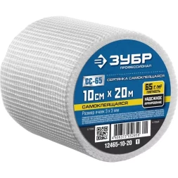 ЗУБР. Сетка армировочная стеклотканевая, самоклеящаяся, 3х3мм, 10см х 20м 12465-10-20