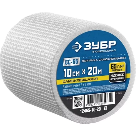 ЗУБР. Сетка армировочная стеклотканевая, самоклеящаяся, 3х3мм, 10см х 20м 12465-10-20 купить в Нягани