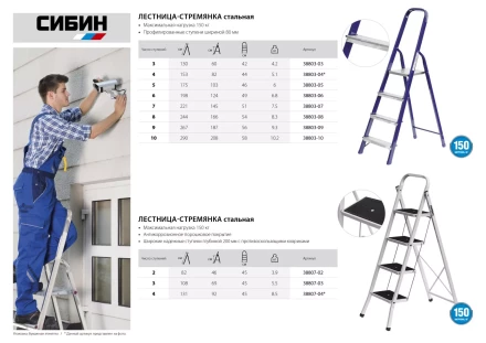Лестница-стремянка СИБИН стальная, 8 ступеней, 166см 38803-08 купить в Нягани
