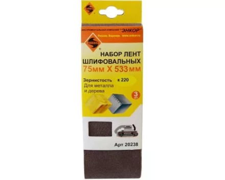 Шлифленты 75Х533 мм К220 3 штуки Энкор 20238 купить в Нягани