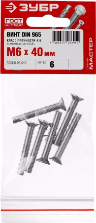 Винт DIN 965, M6 x 40 мм, 6 шт, кл. пр. 4.8, оцинкованный, ЗУБР 303116-06-040 купить в Нягани