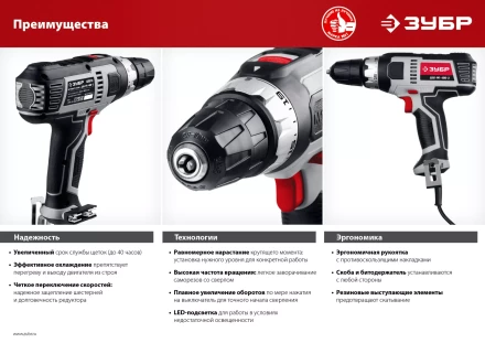 Дрель-шуруповерт сетевая ДШ-М1-400-2 серия МАСТЕР купить в Нягани