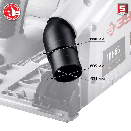 Пила циркулярная погружная + направляющая ПП-55Н серия МАСТЕР купить в Нягани