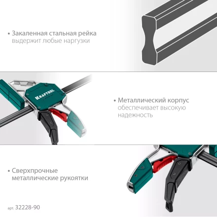 Струбцина KRAFTOOL EXTREM пистолетная 32228-90 купить в Нягани