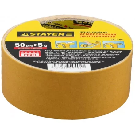 Двухсторонняя клейкая лента на тканевой основе, STAYER Profi 1217-05, 50мм х 5м 1217-05 купить в Нягани