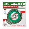 Диск алмазный TURBO ULTRA GRANITE M14F SKYWER 230*3,2*10*22,23 mm купить в Нягани