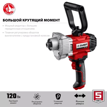 ЗУБР 1100 Вт, М14, дрель-миксер (МР-1100) купить в Нягани