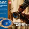 ЗУБР №2 среднее зерно, 125 мм, ВК8, плоская обдирочно-шлифовальная чашка, Профессионал (33430-2) купить в Нягани