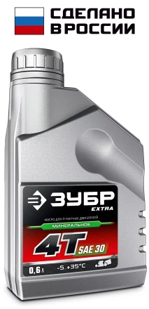 ЗУБР 4Т-30, 0.6 л, минеральное масло для 4-тактных двигателей, EXTRA (70613-06) купить в Нягани