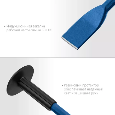 ЗУБР 45 х 250 мм, зубило-конопатка с протектором, Профессионал (2123-45) купить в Нягани