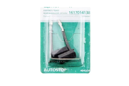 Щетки угольные HAMMER 404-316 Щетки угольные (2 шт.) для Bosch (1617014138) AUTOSTOP купить в Нягани