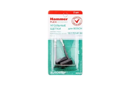 Щетки угольные HAMMER 404-316 Щетки угольные (2 шт.) для Bosch (1617014138) AUTOSTOP купить в Нягани