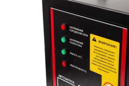 Блок автоматики АВР HAMMER GN8000ATS купить в Нягани