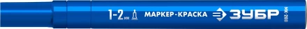 ЗУБР МК-200 синий, 1 мм маркер-краска (06326-7) купить в Нягани