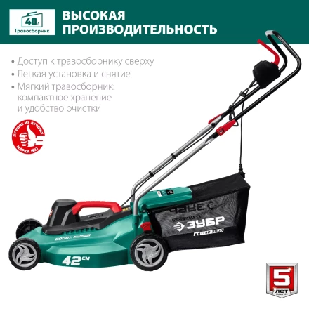 ЗУБР 2000 Вт, ш/с 42 см, сетевая газонокосилка (ГСЦ-42-2000) купить в Нягани