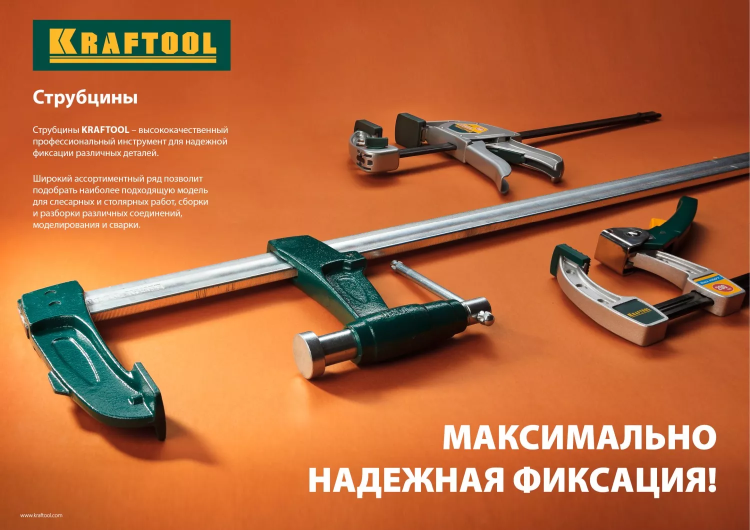 Струбцина KRAFTOOL "EXPERT", высокопрочный чугун с шаровидным графитом, 4"/100 мм 32229-100 купить в Нягани