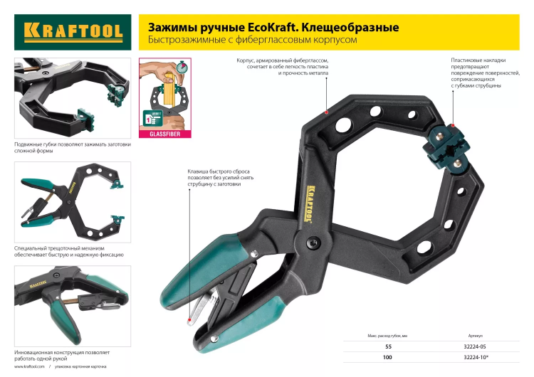 Струбцина KRAFTOOL "EXPERT", высокопрочный чугун с шаровидным графитом, 4"/100 мм 32229-100 купить в Нягани