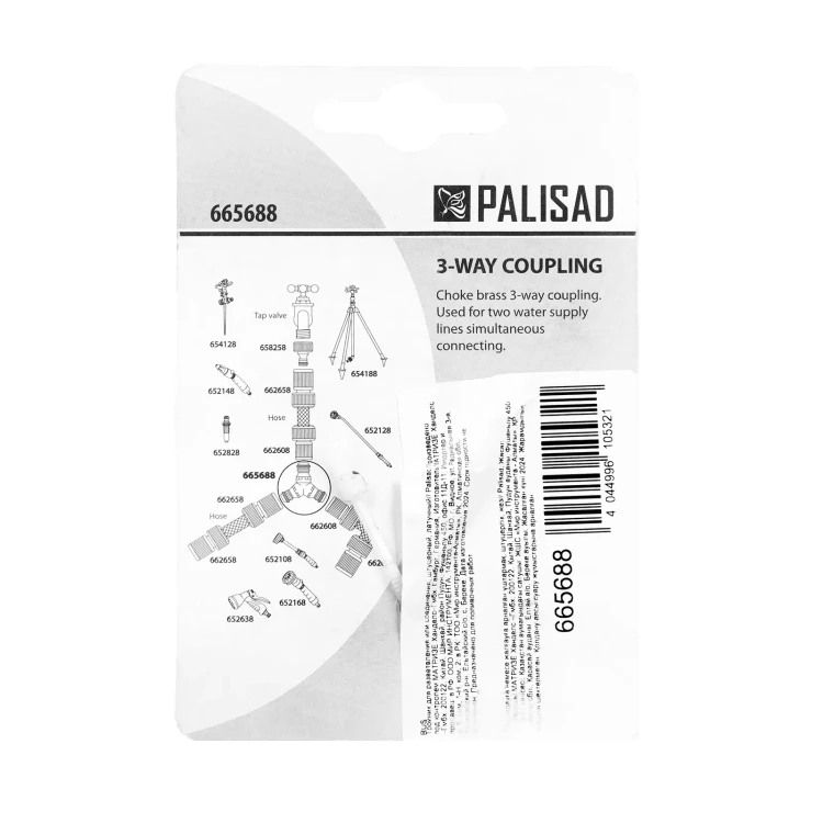 Тройник для разветвления или соединения, штуцерный, латунный Palisad 665688 купить в Нягани
