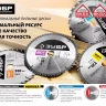 Диск пильный ЗУБР "ПРОФИ" "Оптимальный рез" по дереву, 48Т, 300х30мм 36851-300-30-48 купить в Нягани