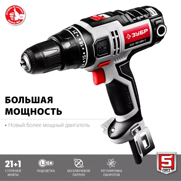 Дрель-шуруповерт сетевая ДШ-М3-500-2 серия МАСТЕР купить в Нягани