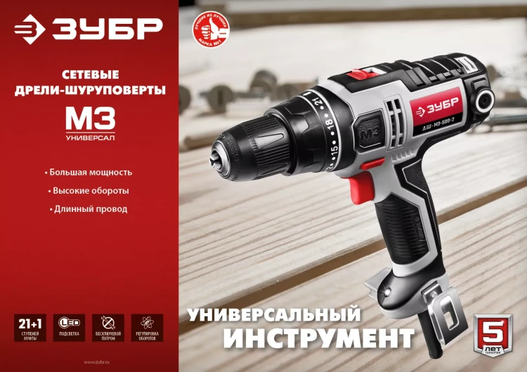 Дрель-шуруповерт сетевая ДШ-М3-500-2 серия МАСТЕР купить в Нягани
