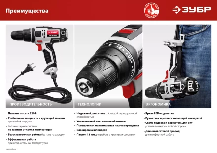 Дрель-шуруповерт сетевая ДШ-М3-500-2 серия МАСТЕР купить в Нягани