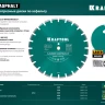 Диски алмазные отрезные для бетонорезов и швонарезчиков ASPHALT 36687-400 купить в Нягани