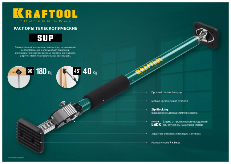 Распор телескопический KRAFTOOL SUP 32238 купить в Нягани