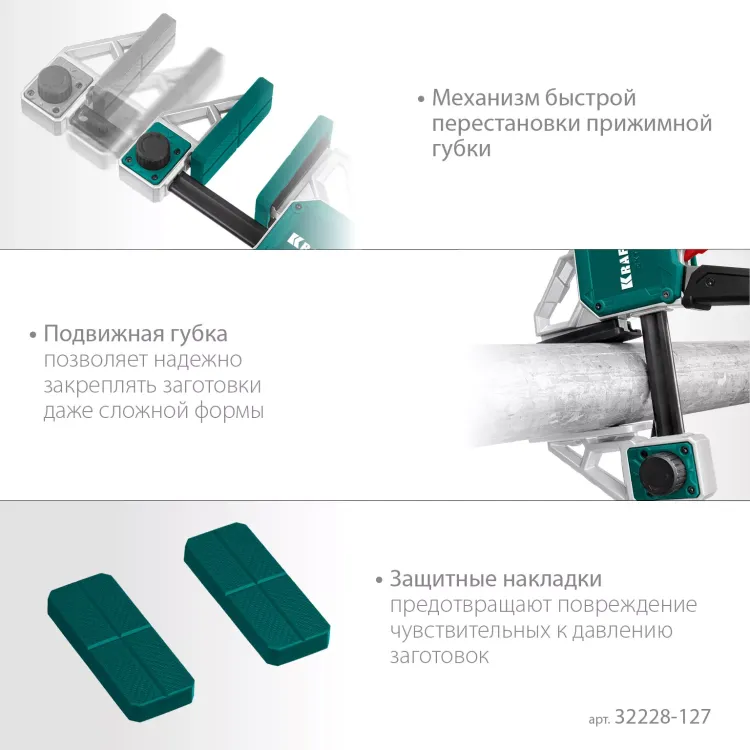 Струбцина KRAFTOOL EXTREM пистолетная 32228-127 купить в Нягани