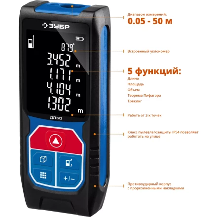 Дальномер лазерный ДЛ-50 50м серия ПРОФЕССИОНАЛ купить в Нягани