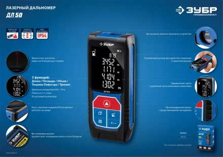 Дальномер лазерный ДЛ-50 50м серия ПРОФЕССИОНАЛ купить в Нягани