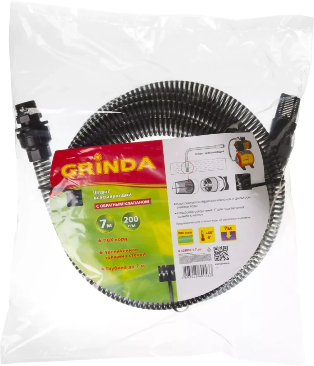 Шланг GRINDA всасывающий, с фильтром и обратным клапаном, 1", 7м 8-429007-1-7_z02 купить в Нягани