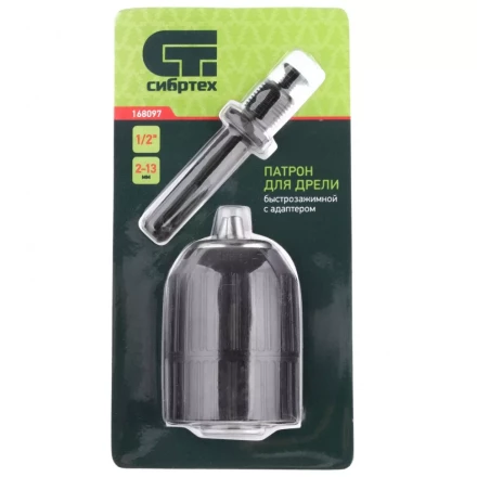 Патрон для дрели быстрозажимной 2-13 мм 1/2 адаптер SDS Plus Сибртех 168097 купить в Нягани