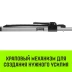Штанга распорная с противоскользящими упорами HITCH RCB272 L= 235-272 m d=38 mm (SZ067430) купить в Нягани