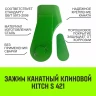 Зажим канатный клиновый S-421 HITCH 22 мм (SZ071201) купить в Нягани
