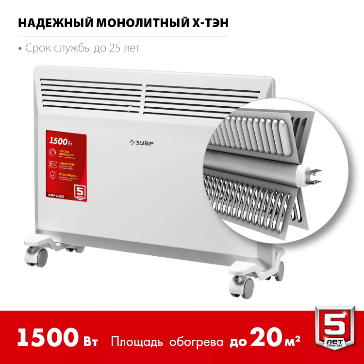 ЗУБР М серия 1.5 кВт, электрический конвектор (КЭМ-1500) купить в Нягани