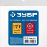 ЗУБР 1/2F - рапид муфта, переходник, Профессионал (64910-1/2) купить в Нягани