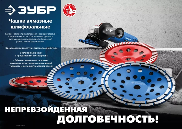 ЗУБР Турбо, d 125 мм, сегментная алмазная шлифовальная чашка (33378-125) купить в Нягани